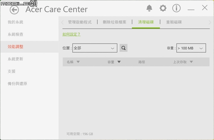 Acer Swift 3 穩健紮實的輕薄筆電