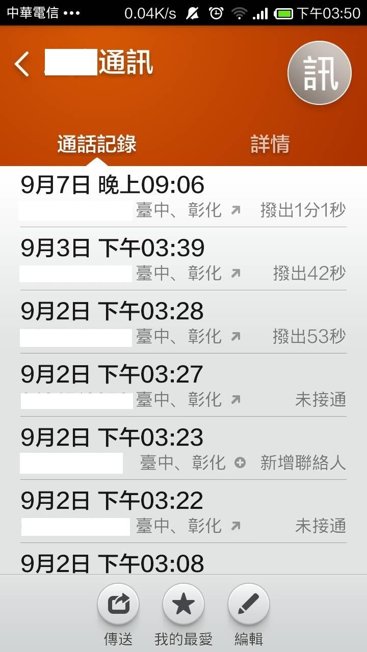 攜碼辦理手機,快要兩個月了手機一直沒消息!!