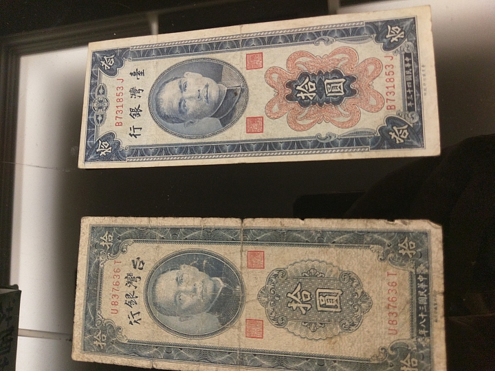 袁大頭賣30萬讓我想起小時候一起與老爸把玩的紙幣