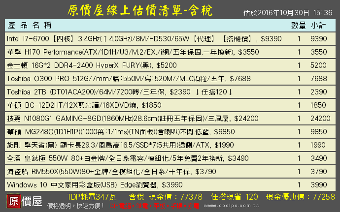 新手組電腦 幫忙健檢和教學一下