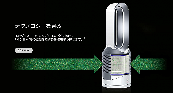 【海外訊息】冬暖夏涼又潔淨 Dyson Pure Hot+Cool Link 結合手機操作更聰明