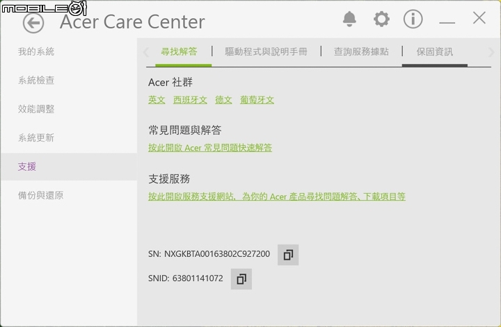 Acer Swift 3 穩健紮實的輕薄筆電