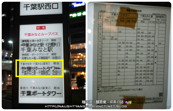 【東京住宿】CANDEO千葉飯店,週邊吃買玩〈一蘭拉麵、採藍莓、市原大象園、東京灣搭屋形船、AEON MALL幕張新都心〉3天2夜1萬元有找!