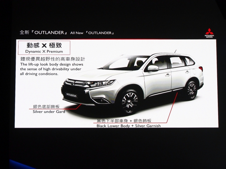 甩開冏頭,迎向帥氣 -- 中華三菱重量級New Outlander 帥領風潮 上市記者會 心得分享 (新增小凹+宥勝+恩美+培毓 照片)