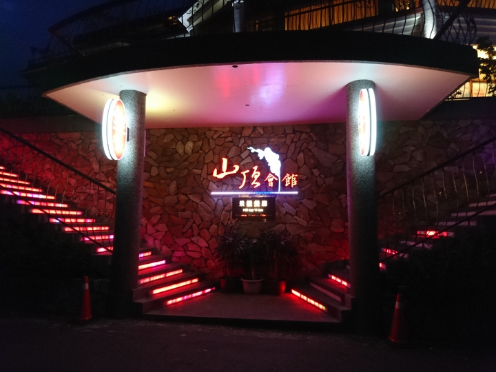 Z3D 和 XP 夜拍、室內拍分享