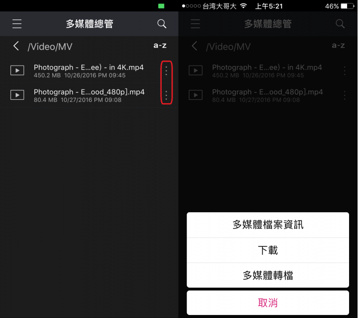 資料統整一把罩 華芸 Asustor AS3202T 使用分享