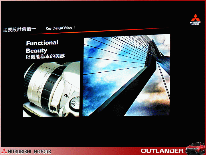 【體驗活動】MITSUBISHI 三菱重量級車款【超】進化 NEW OUTLANDER 記者會