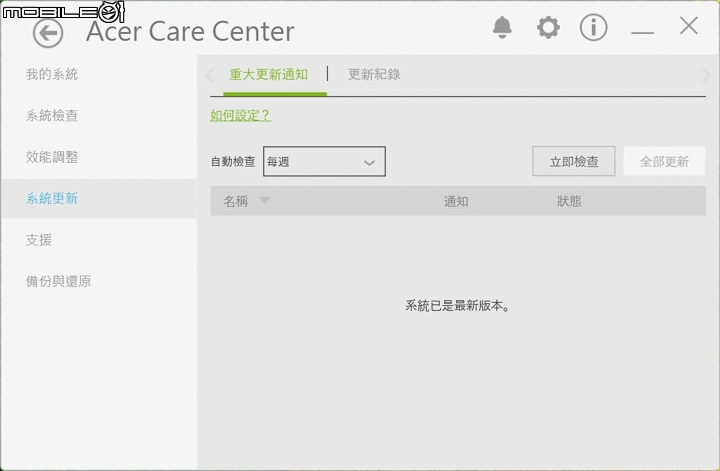 Acer Swift 3 穩健紮實的輕薄筆電