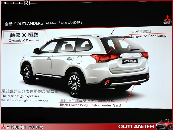 【體驗活動】MITSUBISHI 三菱重量級車款【超】進化 NEW OUTLANDER 記者會