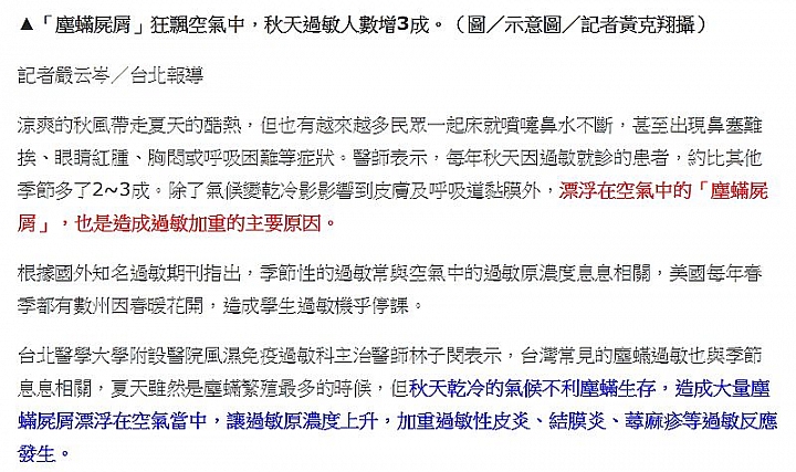 過敏鼻的黃金守護獸 LG空氣清淨機(大龍捲蝸牛)