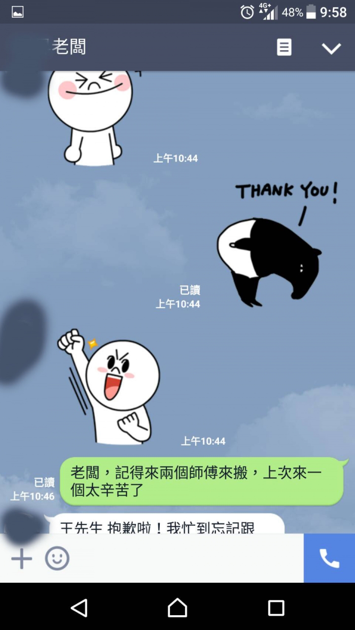 於三重河邊北街購買二手冰箱受氣了...