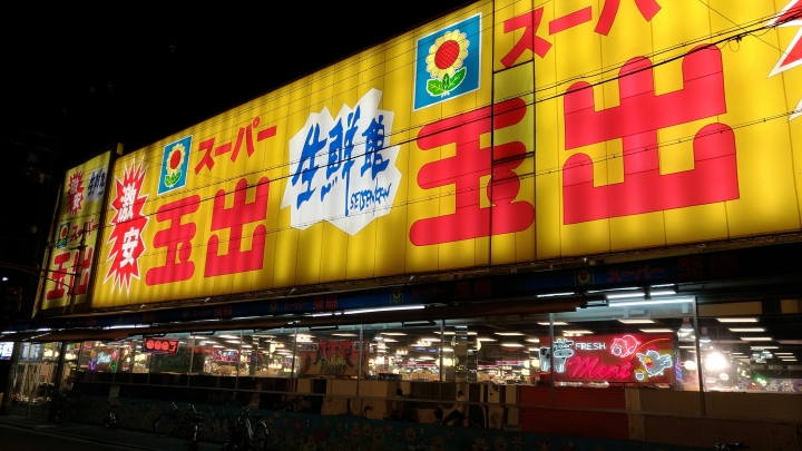 2016 1003 京阪奈五日自由行