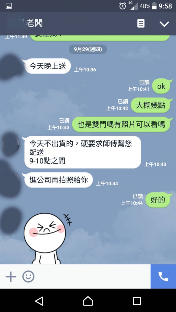 於三重河邊北街購買二手冰箱受氣了...