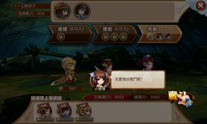 【分享】連段的技巧決定你的高度-《不二連斬》