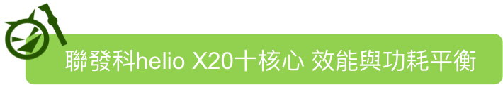 SHARP Z2十核金屬機 充電30分鐘能達50%電量