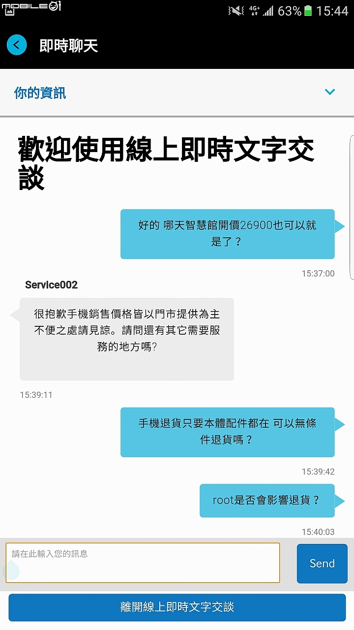 給Note7想換購S7edge或Note5的人參考