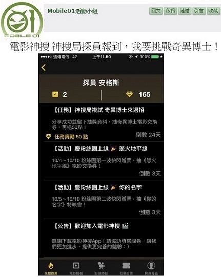 電影神搜X漫威《奇異博士》快閃贈票!傳說中的奇異博士即將現身?!