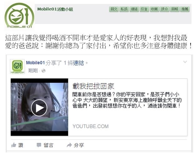 新安先生《愛的小承諾》愛家人,拒酒駕!說出你愛的承諾,就抽咖啡機等好禮