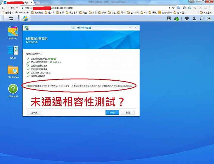 Synology DS 216+II 入手兩週心得與問題討論