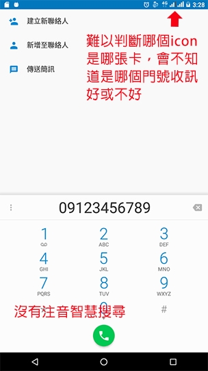 Acer Talk S 平板試用 7吋螢幕可通話但不超值