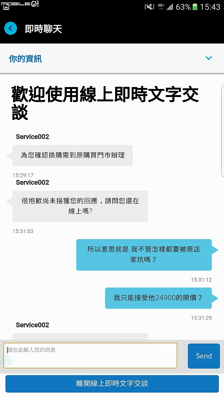 給Note7想換購S7edge或Note5的人參考