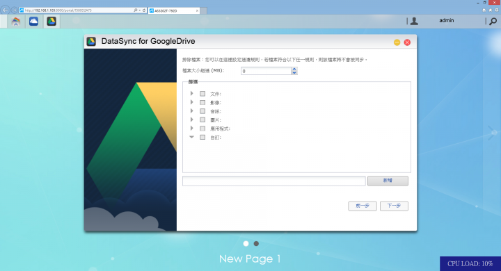 資料統整一把罩 華芸 Asustor AS3202T 使用分享