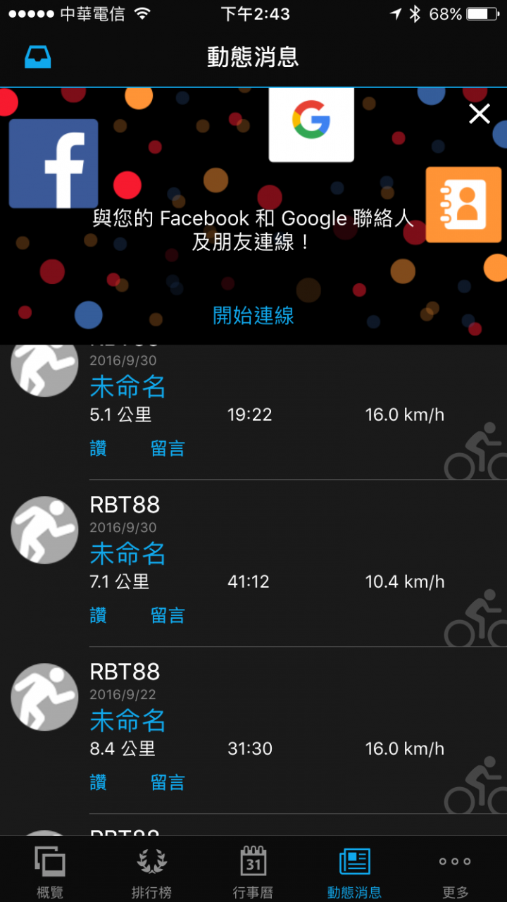 average joe的 Garmin Edge 820 & Varia Vision 自行車衛星導航組 試用紀錄