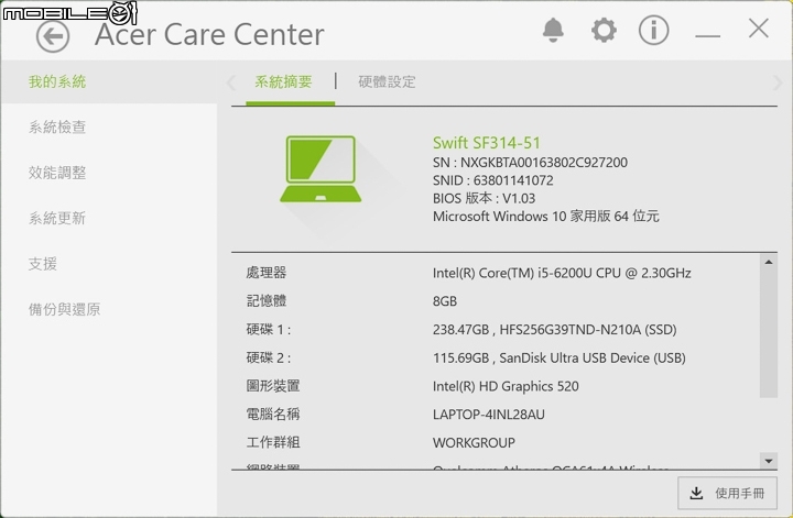 Acer Swift 3 穩健紮實的輕薄筆電