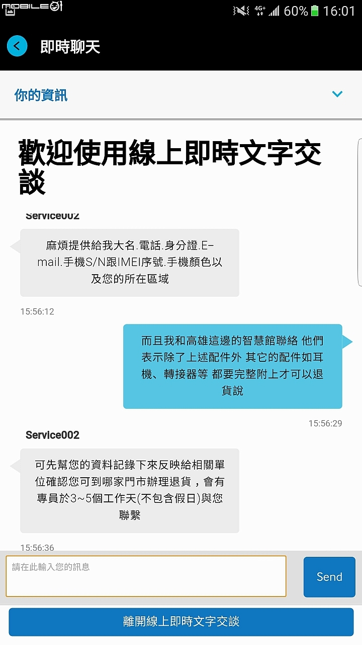 給Note7想換購S7edge或Note5的人參考