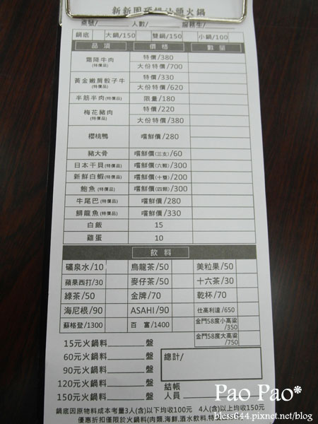 【台中】新新園汕頭火鍋(南屯店)~爆漿黃金嫩肩骰子牛必吃!明治冰淇淋無限吃~