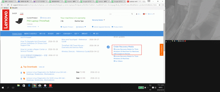 非常實用的個性化服務"lenovo recovery usb"