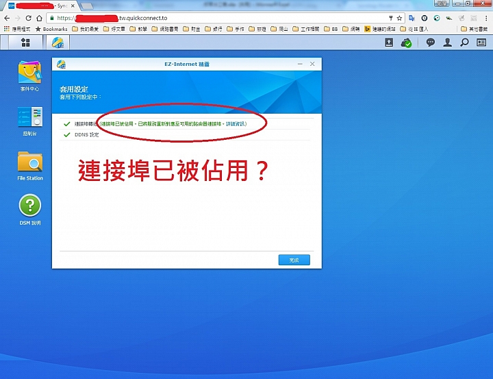 Synology DS 216+II 入手兩週心得與問題討論