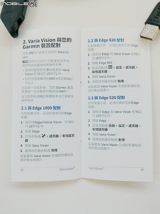 永遠不低頭!Garmin Edge820 & Varia Vision智慧單車新品開箱分享!