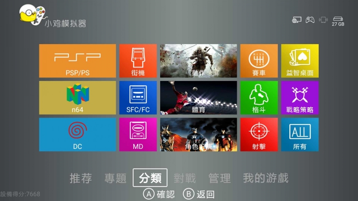 大家電視盒都裝啥app? 更新PC用安卓模擬器追劇