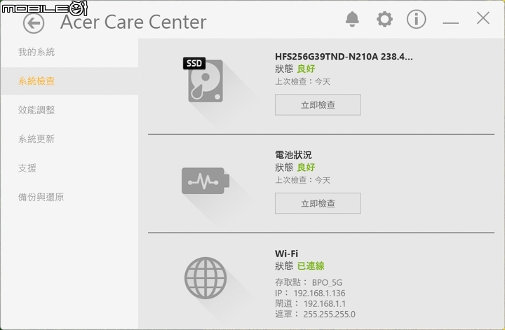 Acer Swift 3 穩健紮實的輕薄筆電
