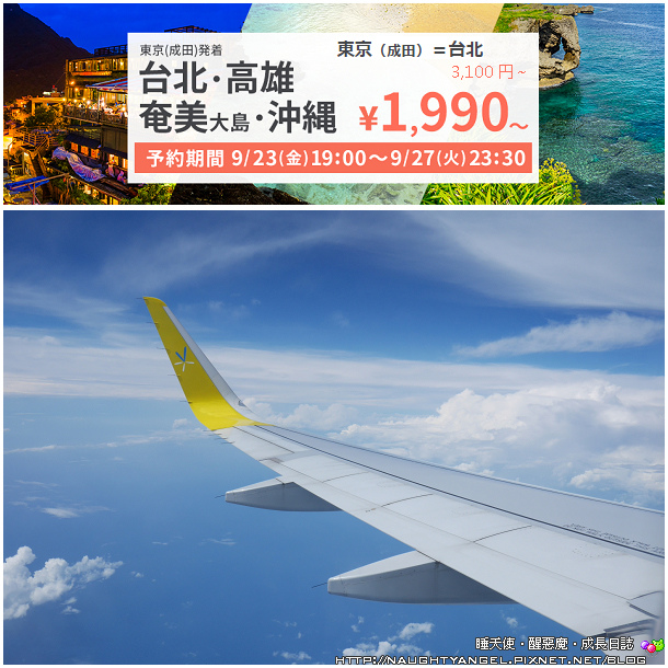 【東京住宿】CANDEO千葉飯店,週邊吃買玩〈一蘭拉麵、採藍莓、市原大象園、東京灣搭屋形船、AEON MALL幕張新都心〉3天2夜1萬元有找!
