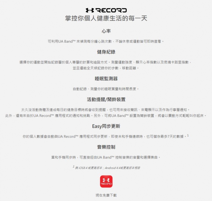 戴小米手環2 考慮換HTC UA BAND