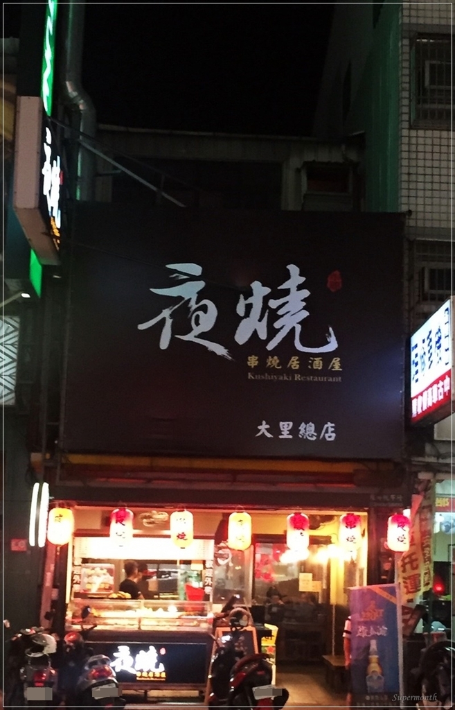 【大里美食懶人包】2016更新大里美食餐廳、燒烤宵夜美食攻略