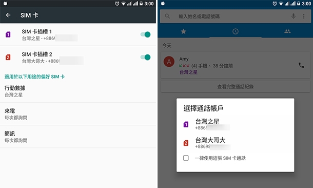 Acer Talk S 平板試用 7吋螢幕可通話但不超值
