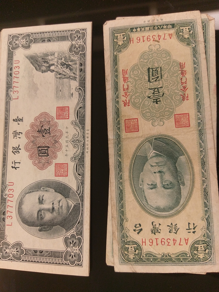袁大頭賣30萬讓我想起小時候一起與老爸把玩的紙幣