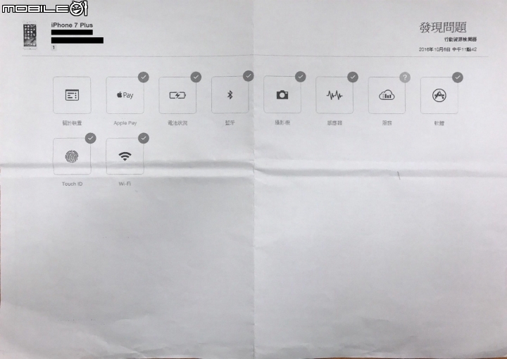 呼籲大家測試 iphone7 的導航