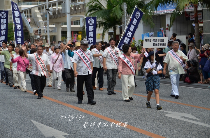 2016七色之海 - 沖繩單車篇