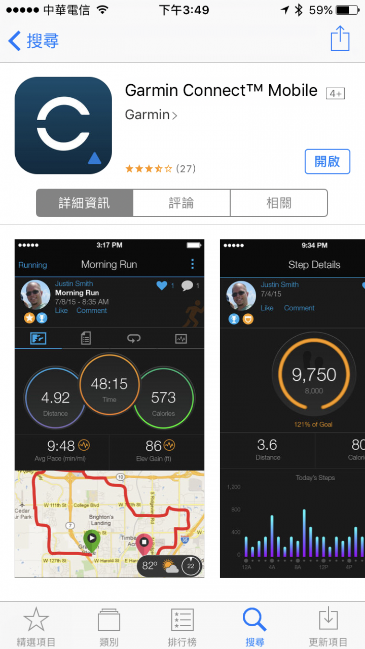 average joe的 Garmin Edge 820 & Varia Vision 自行車衛星導航組 試用紀錄
