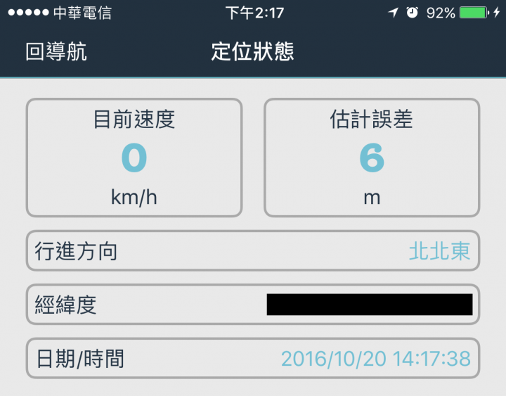 呼籲大家測試 iphone7 的導航
