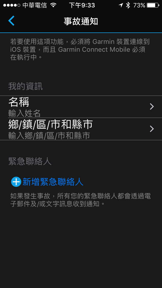 GARMIN Edge820 &Varin Vision 您必不可少的單車神兵
