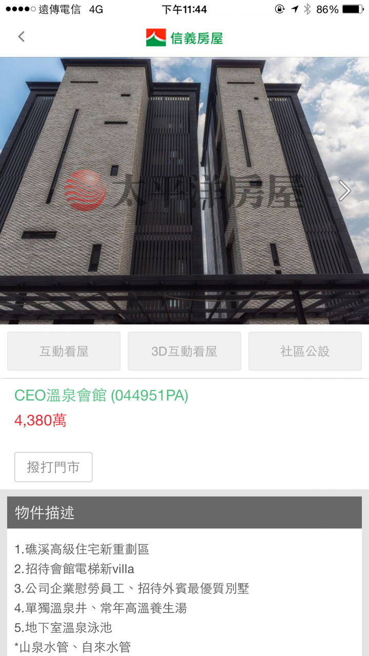 原來房仲會調整房屋售價那麼多?! - 附圖