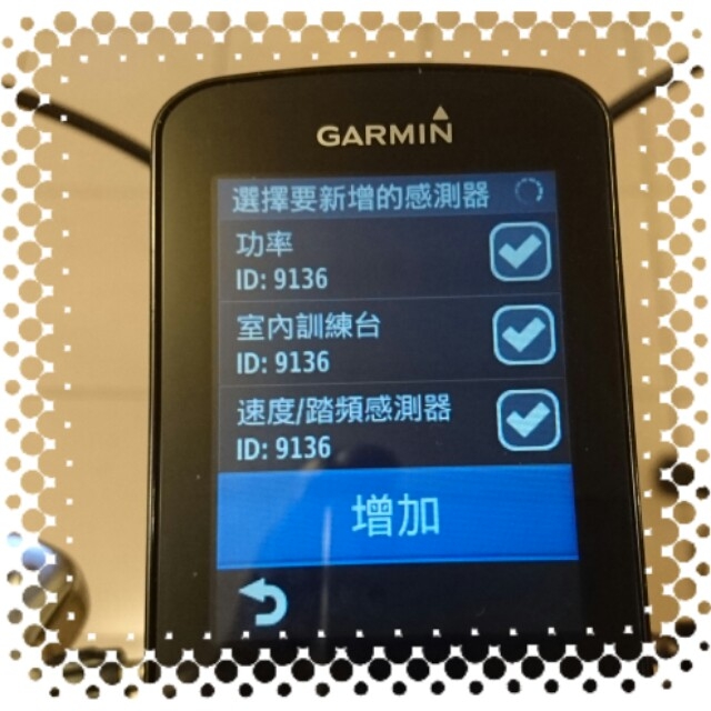 Garmin Edge820 & Varia Vision智慧單車新品體驗活動之室內篇