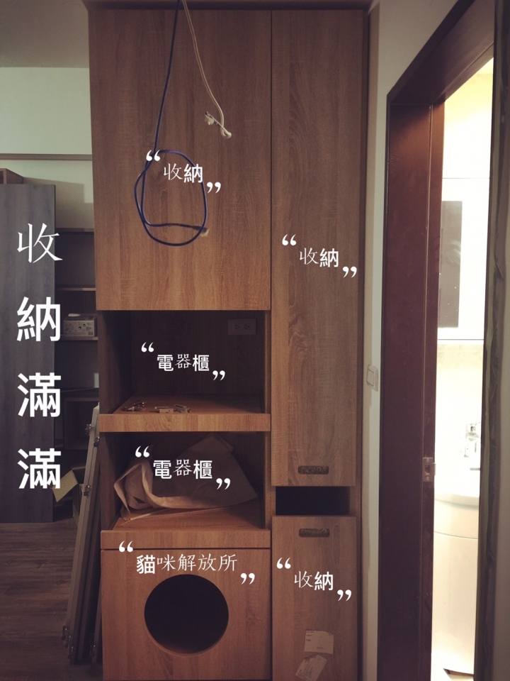 【開箱】人生第一間房;舒服、滿足。