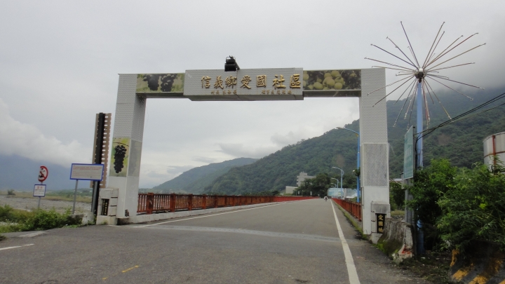 八通關古道從頭開始走(下)鄉道投56貫徹始終一條路走到底
