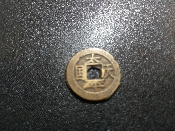 袁大頭賣30萬讓我想起小時候一起與老爸把玩的紙幣